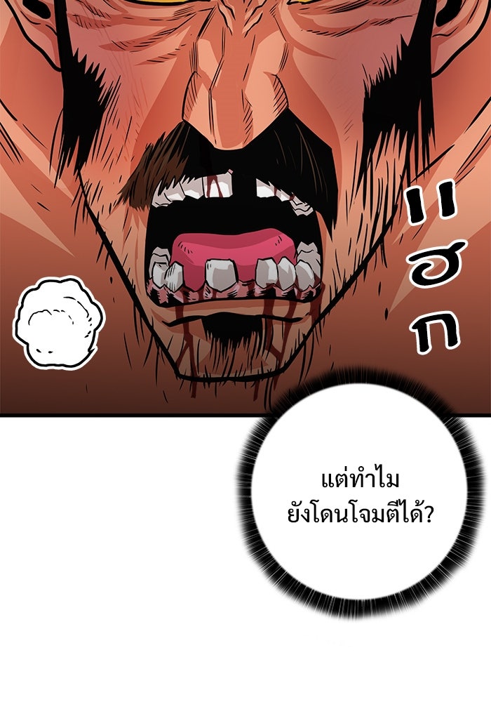 Troll Trap - หน้า 52