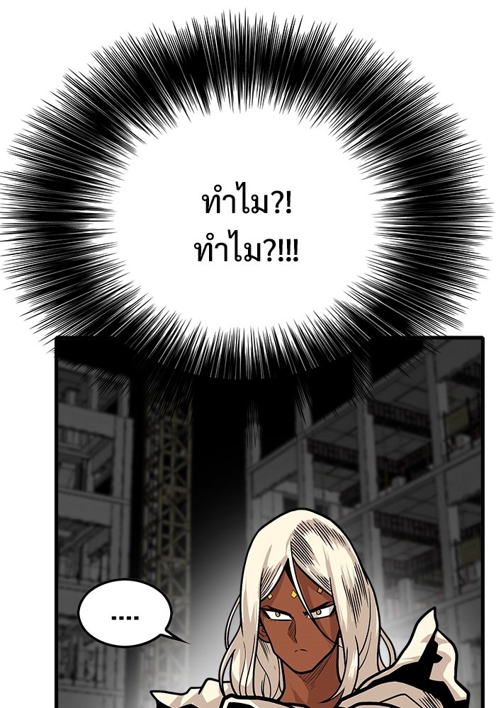 Troll Trap - หน้า 53