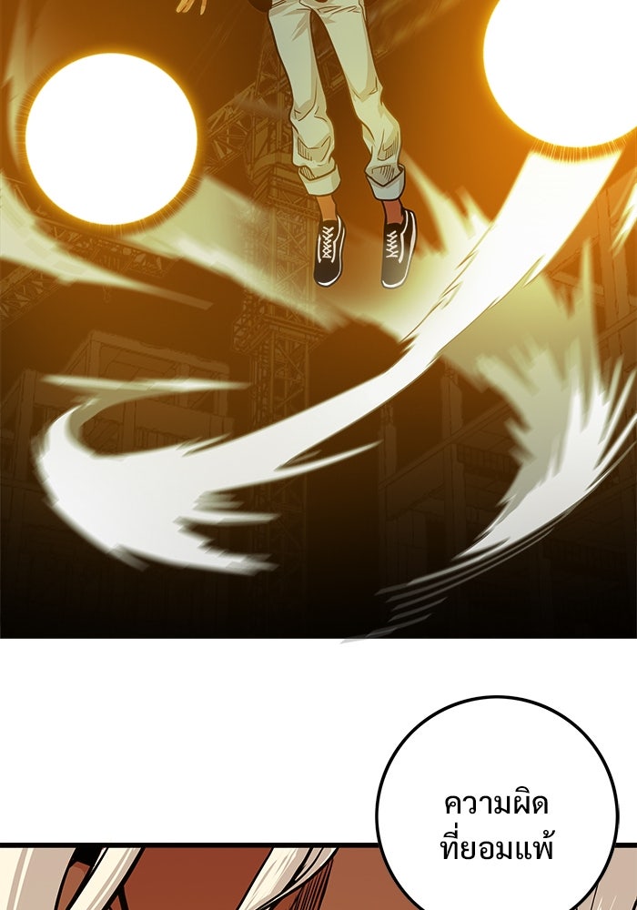 Troll Trap - หน้า 71