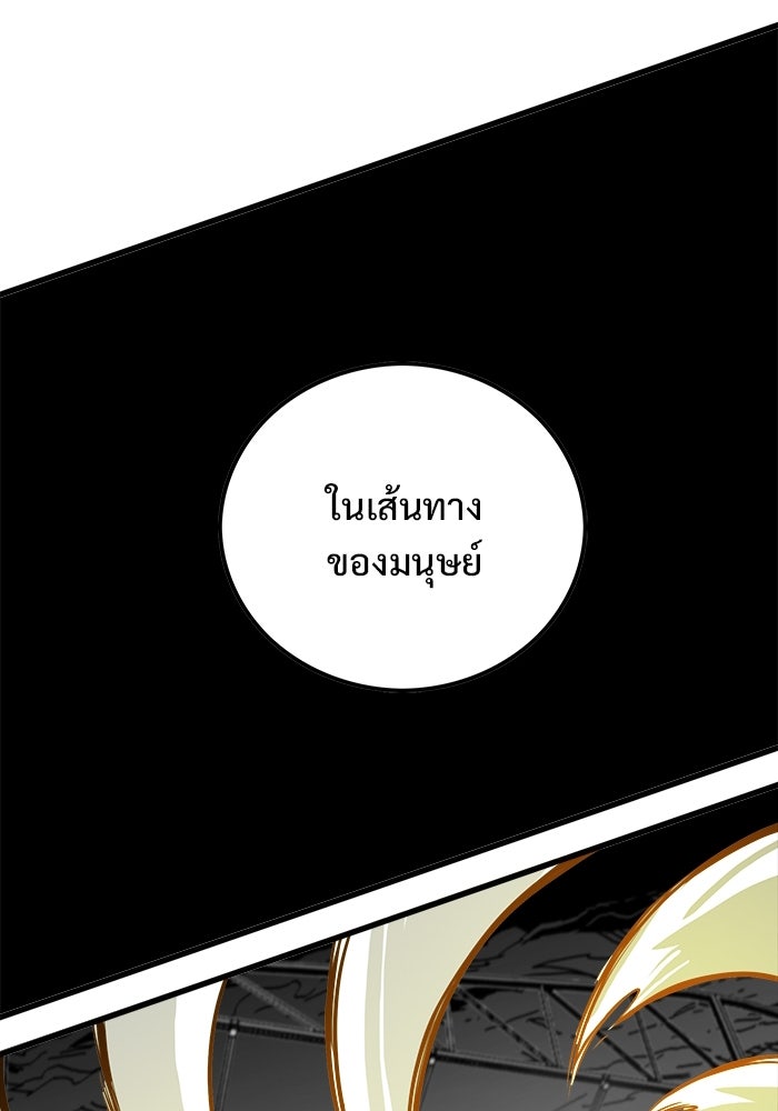 Troll Trap - หน้า 74