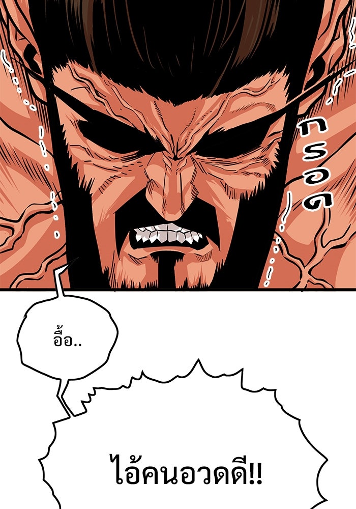 Troll Trap - หน้า 8