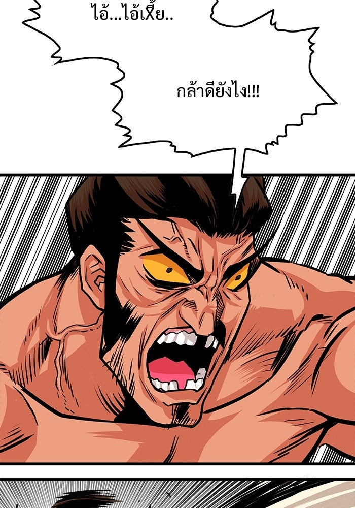 Troll Trap - หน้า 85