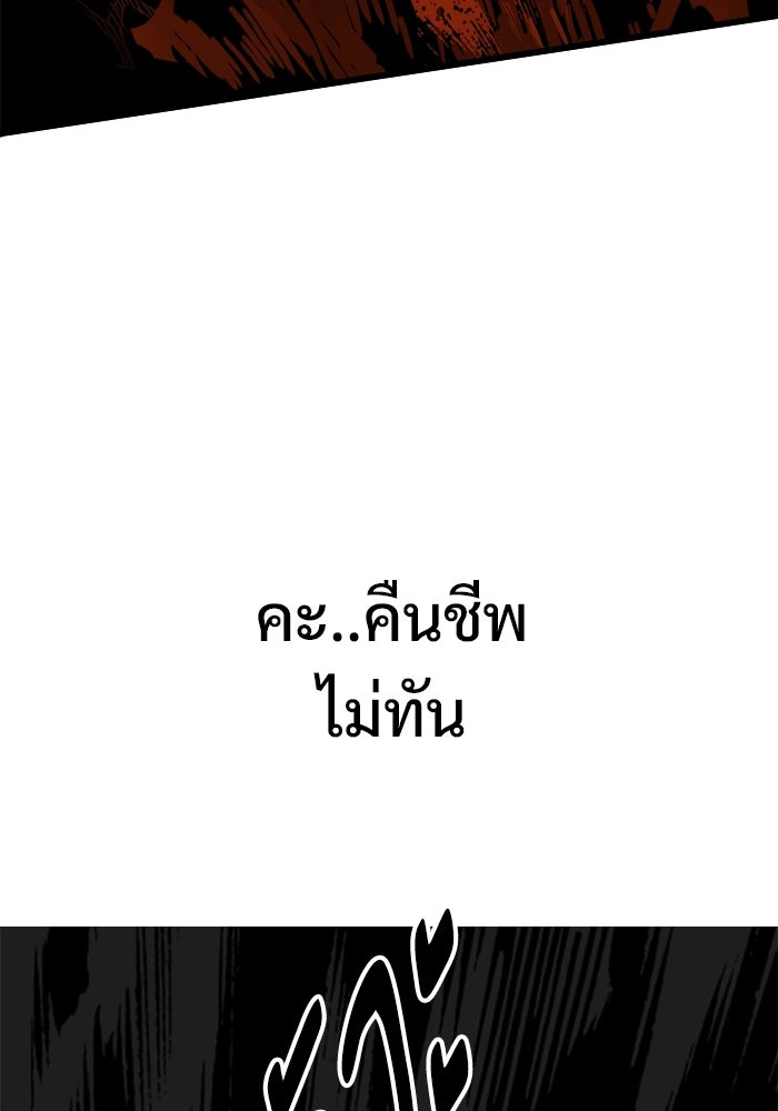 Troll Trap - หน้า 90