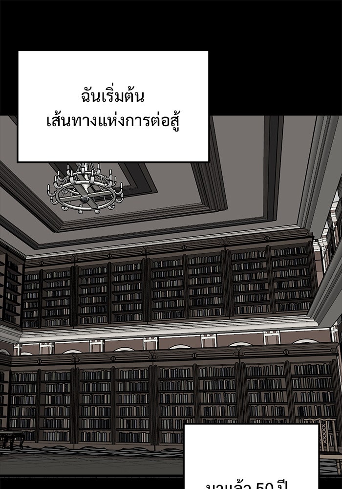Troll Trap - หน้า 1