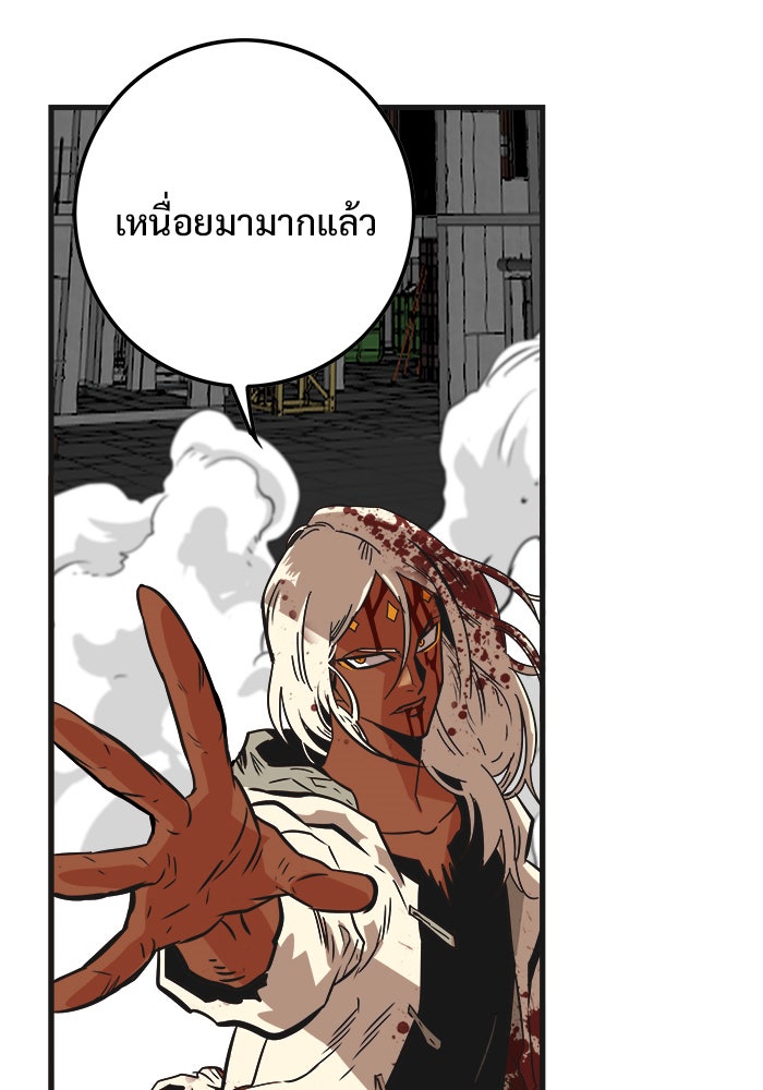Troll Trap - หน้า 116