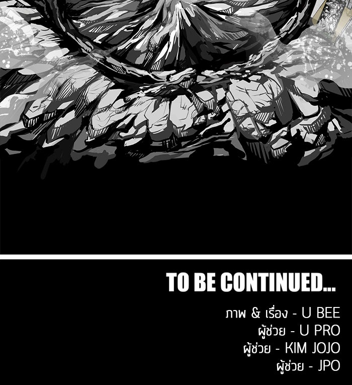 Troll Trap - หน้า 129