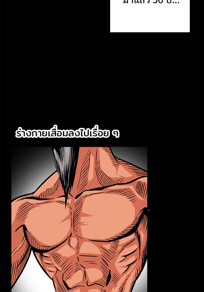 Troll Trap - หน้า 2