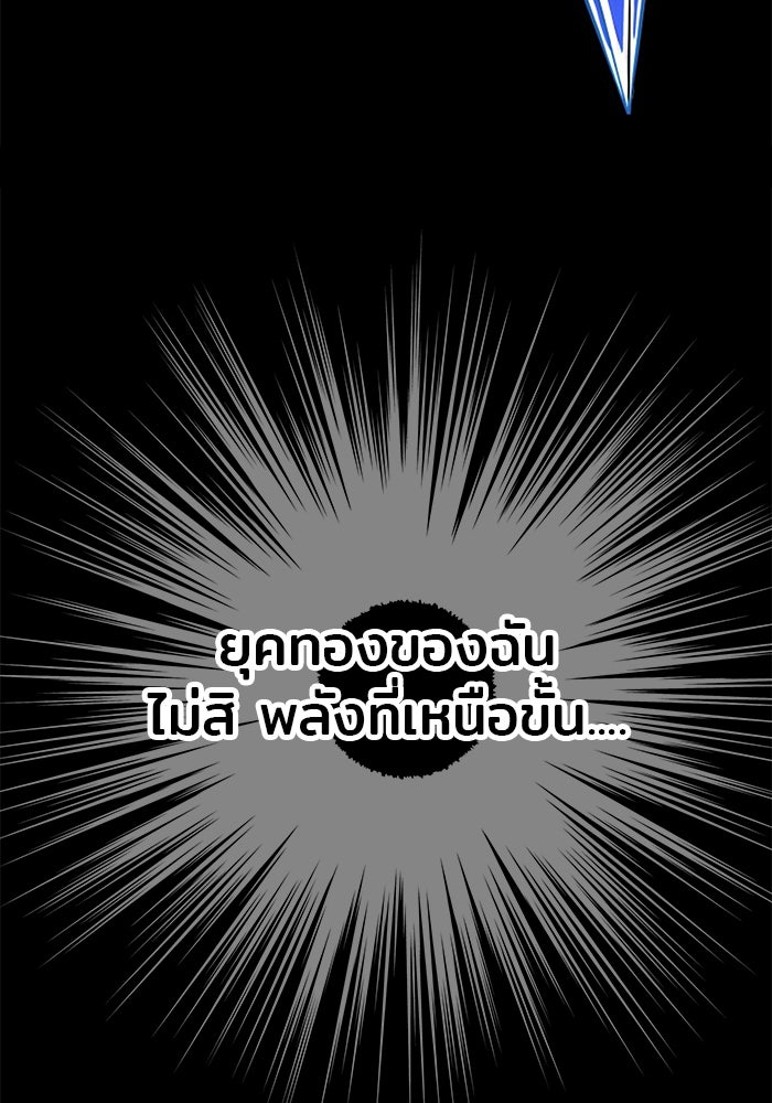 Troll Trap - หน้า 22