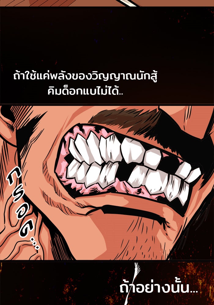 Troll Trap - หน้า 28