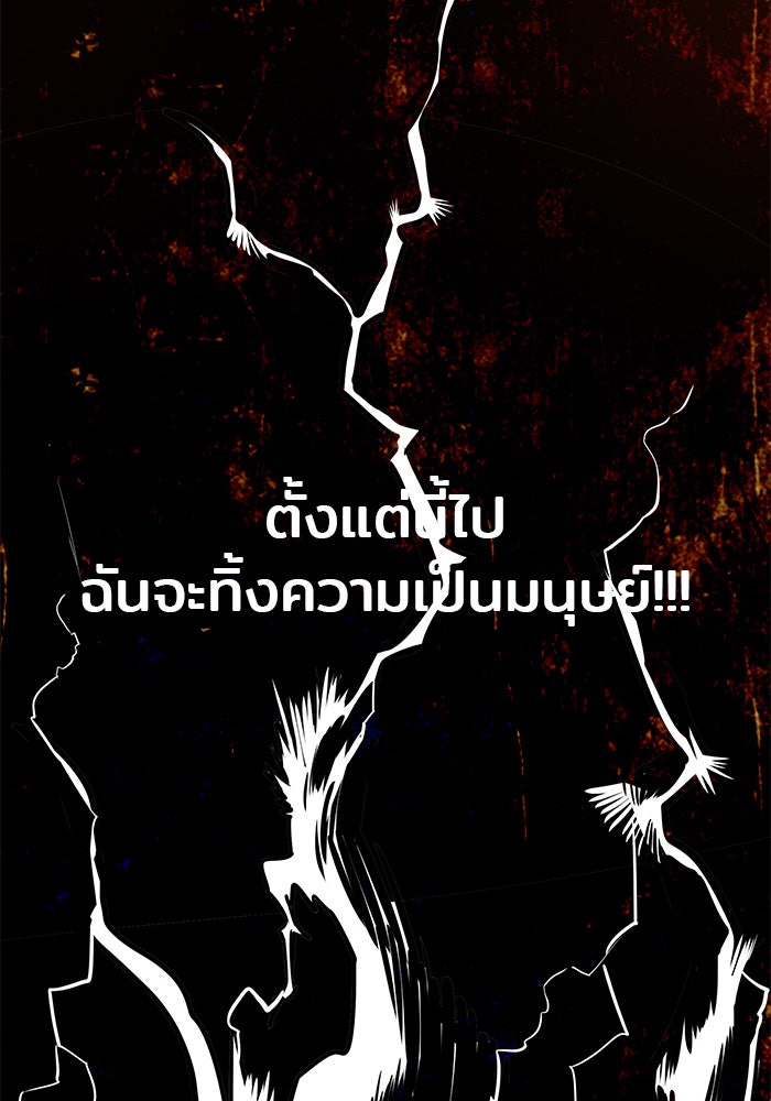 Troll Trap - หน้า 29
