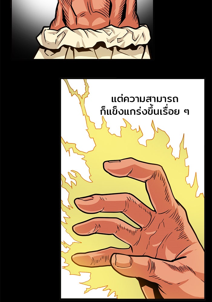 Troll Trap - หน้า 3