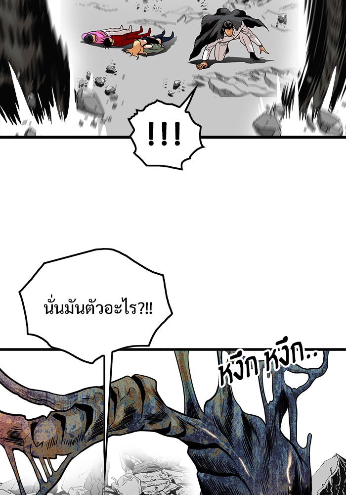 Troll Trap - หน้า 35