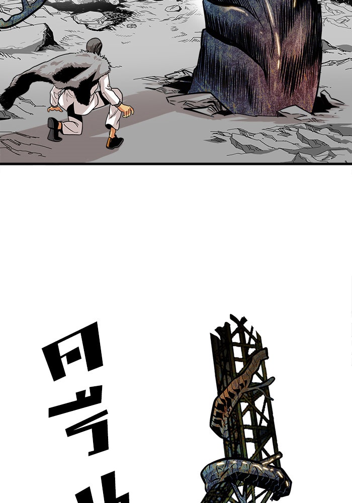 Troll Trap - หน้า 36