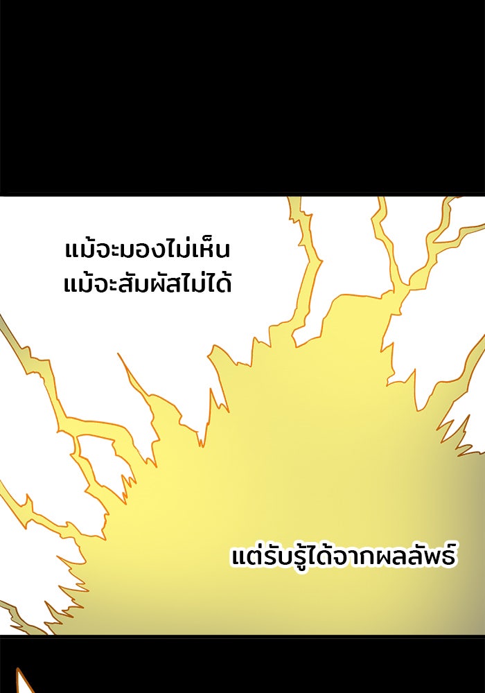 Troll Trap - หน้า 4