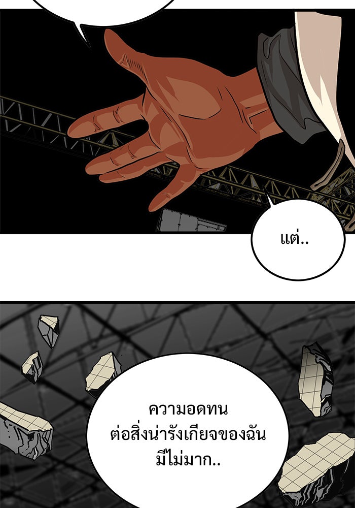 Troll Trap - หน้า 45