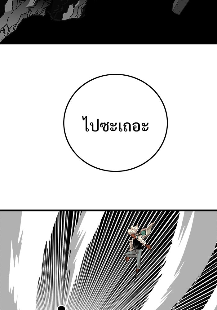Troll Trap - หน้า 47