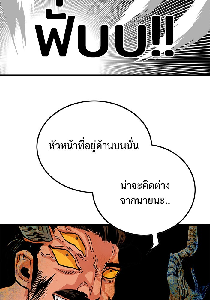 Troll Trap - หน้า 48