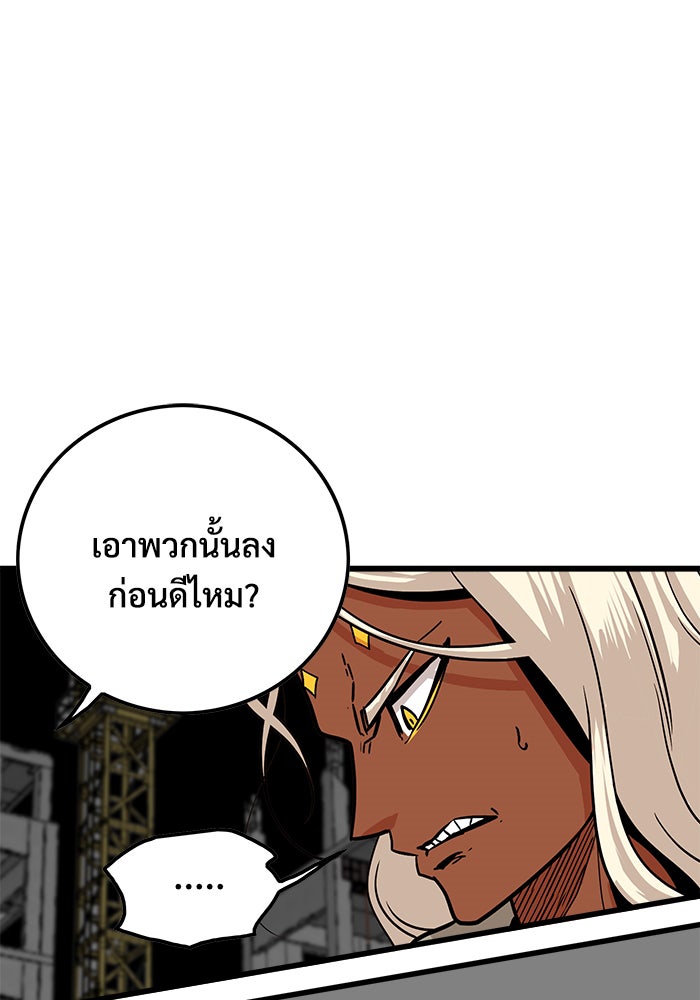Troll Trap - หน้า 53