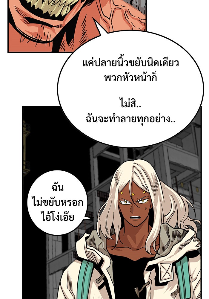 Troll Trap - หน้า 58