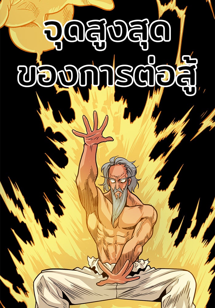 Troll Trap - หน้า 6