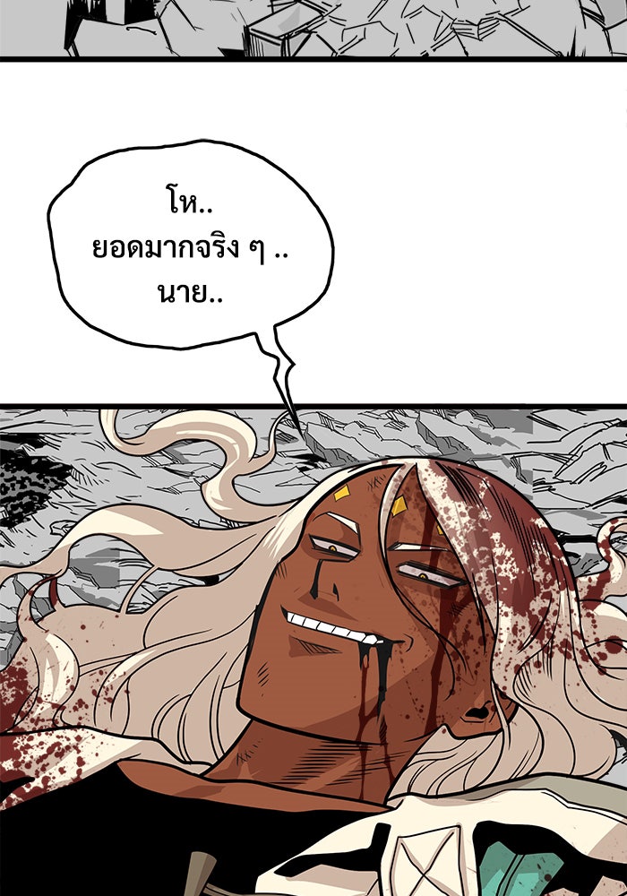 Troll Trap - หน้า 64