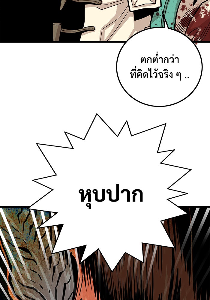 Troll Trap - หน้า 65