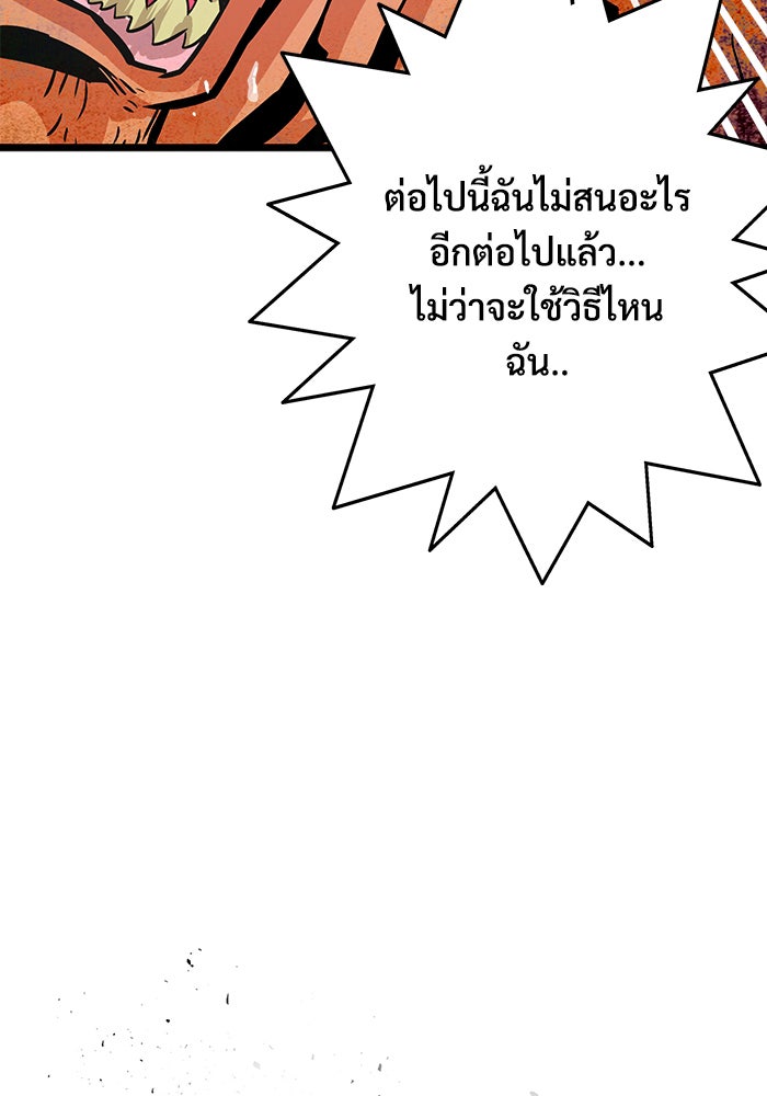 Troll Trap - หน้า 67