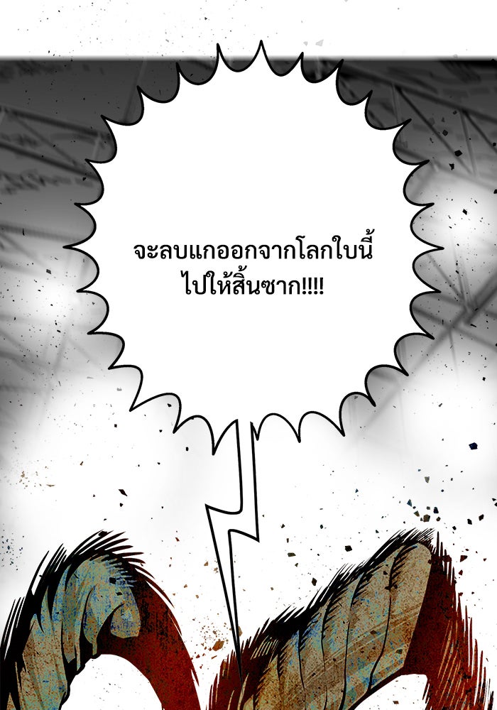 Troll Trap - หน้า 68
