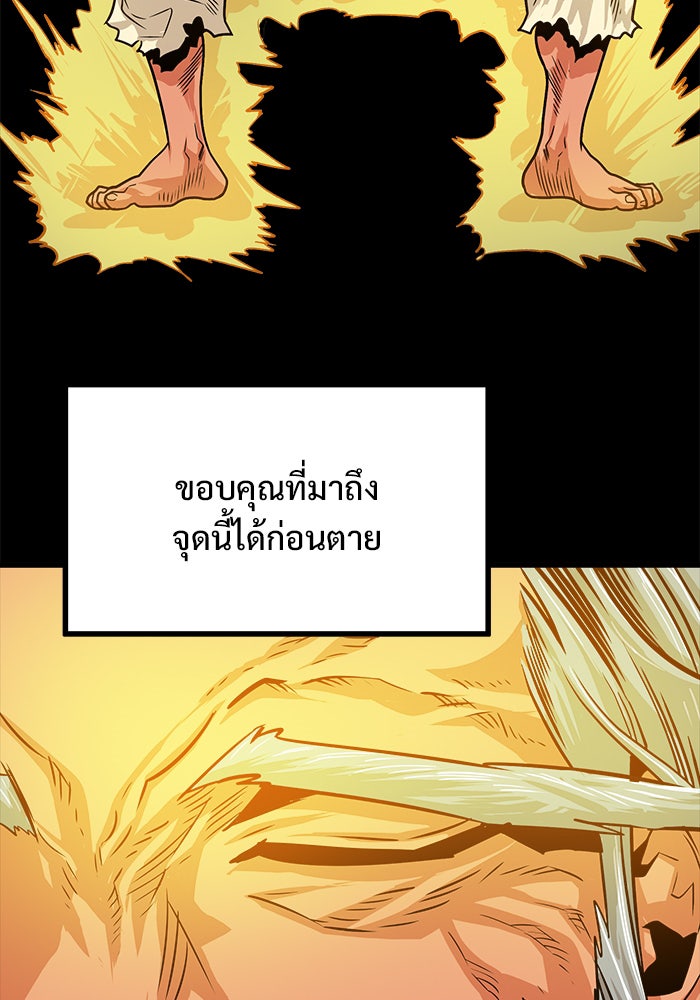 Troll Trap - หน้า 7