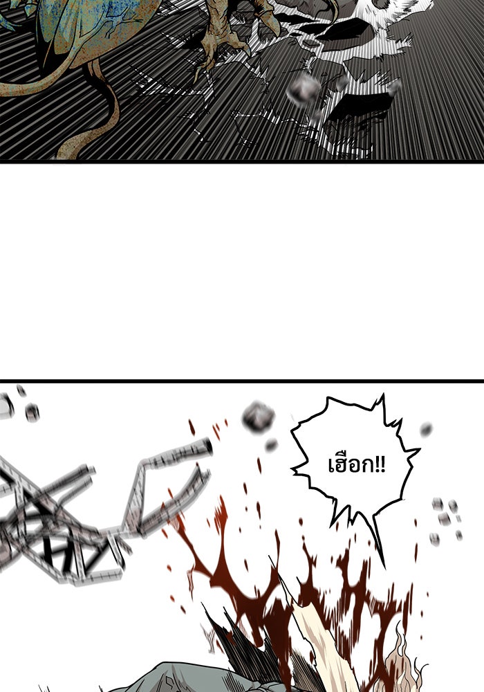 Troll Trap - หน้า 74