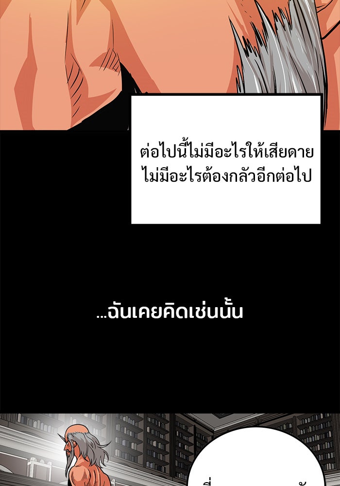 Troll Trap - หน้า 8