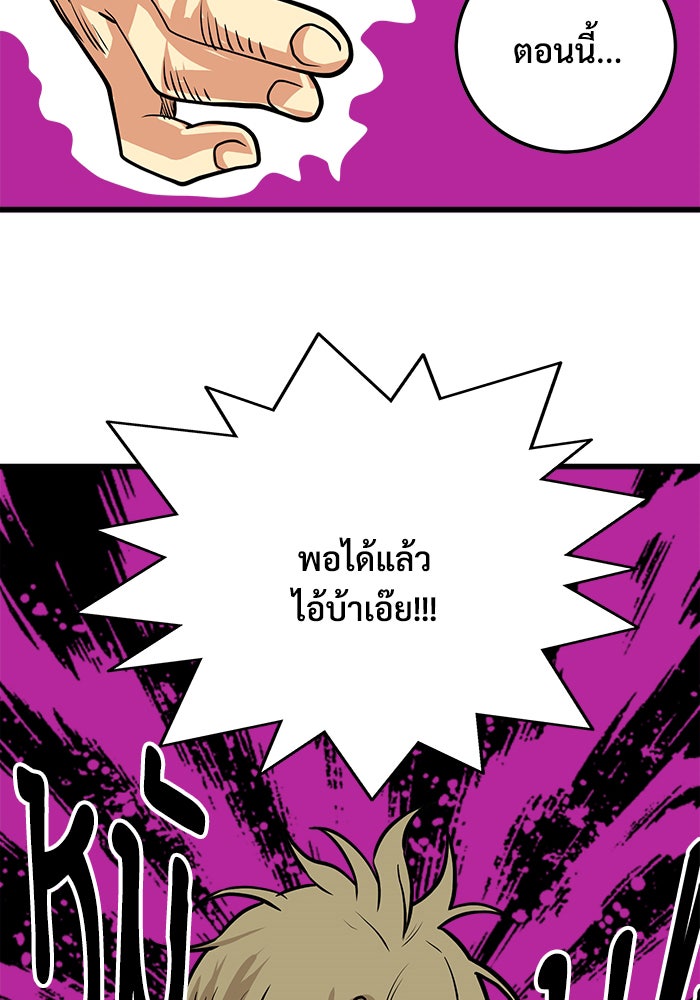 Troll Trap - หน้า 86