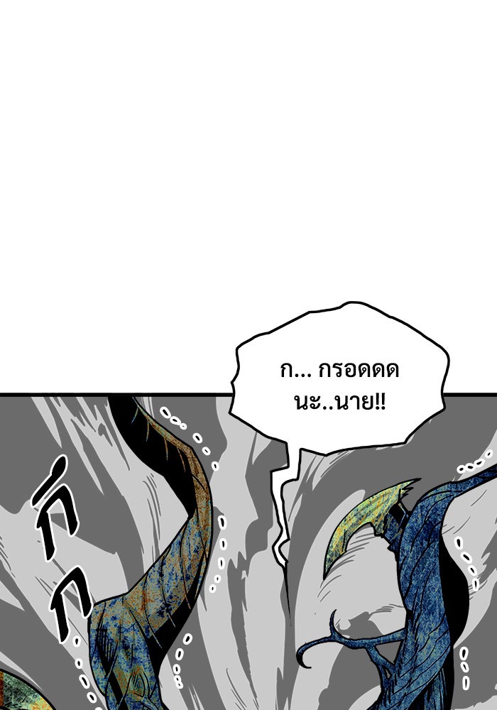 Troll Trap - หน้า 92