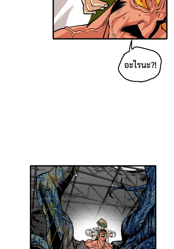 Troll Trap - หน้า 97
