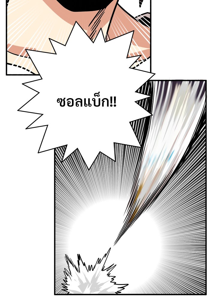 Troll Trap - หน้า 111