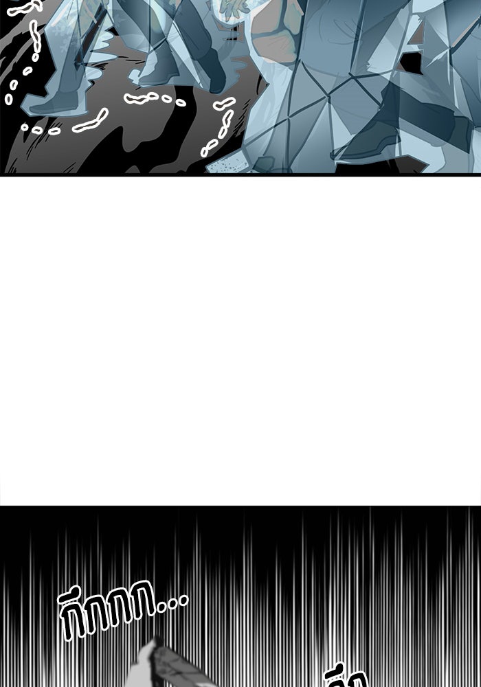 Troll Trap - หน้า 17