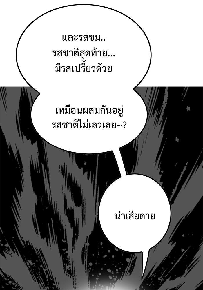 Troll Trap - หน้า 28