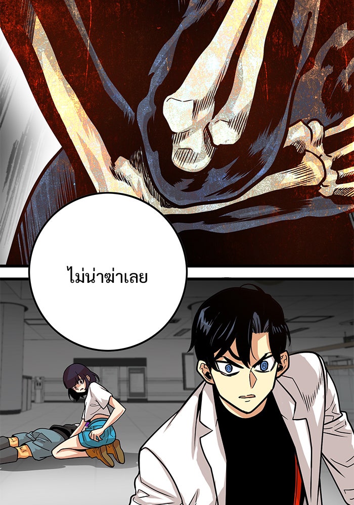 Troll Trap - หน้า 30