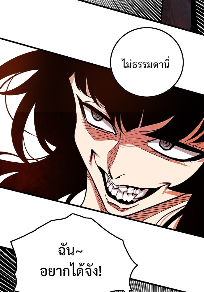 Troll Trap - หน้า 39