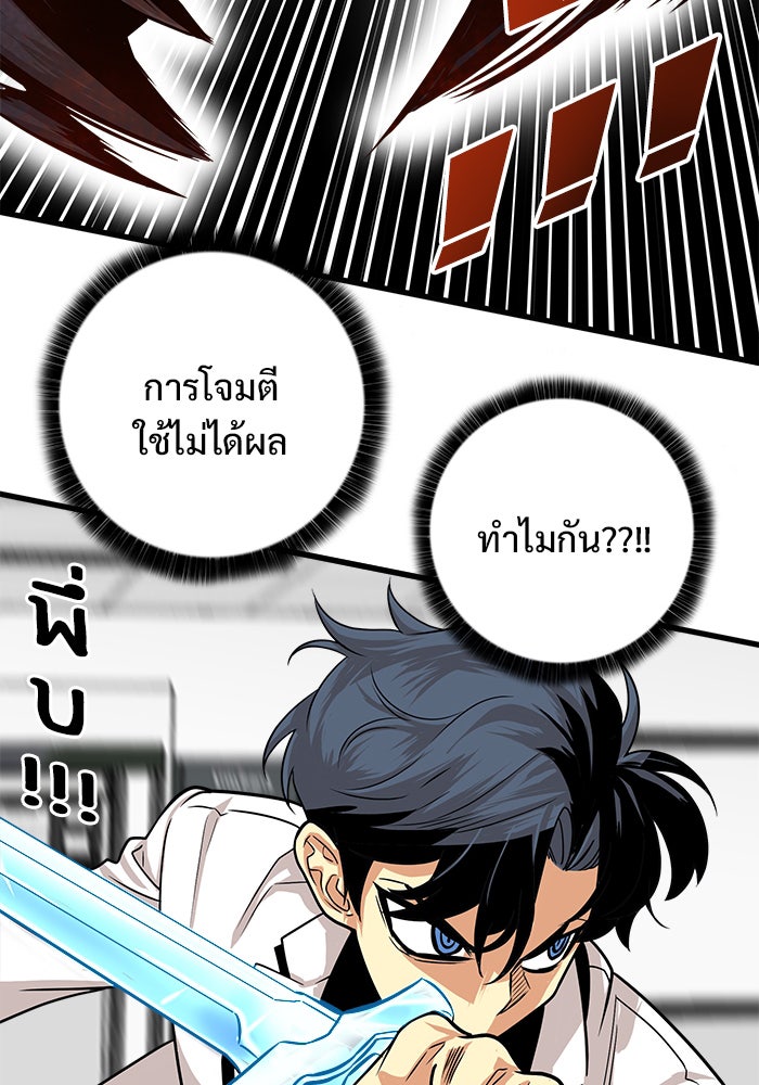 Troll Trap - หน้า 41