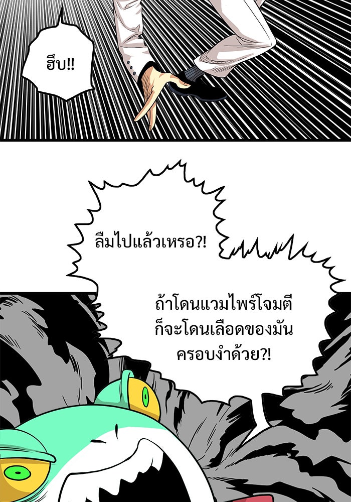 Troll Trap - หน้า 44