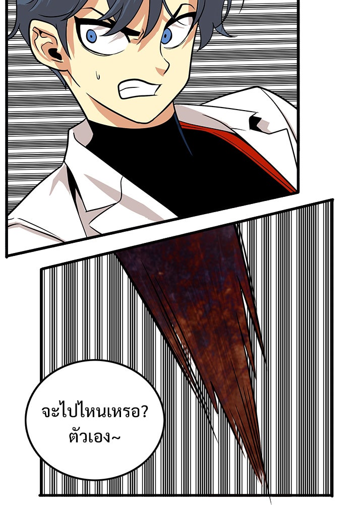Troll Trap - หน้า 46