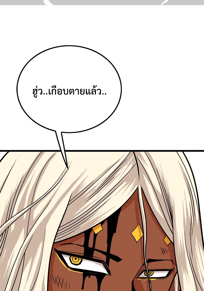 Troll Trap - หน้า 5