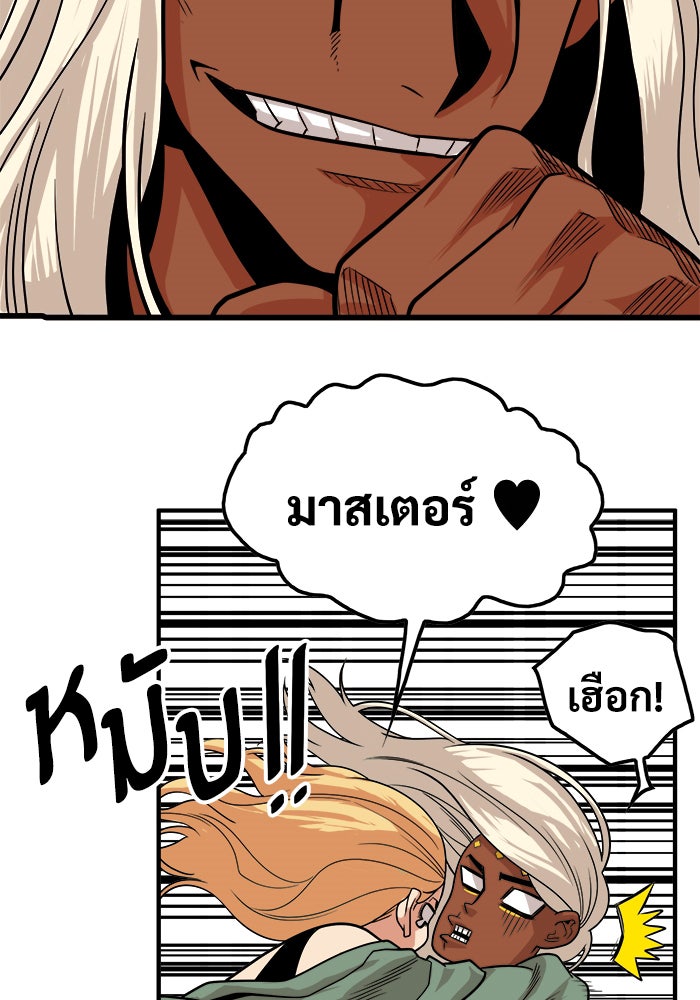 Troll Trap - หน้า 6
