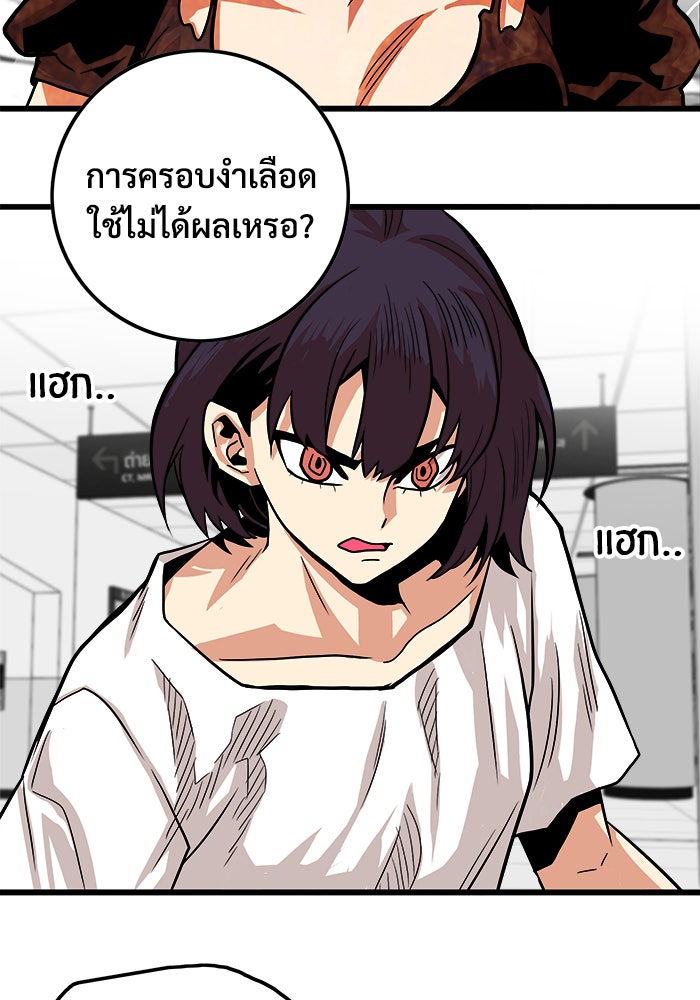 Troll Trap - หน้า 65