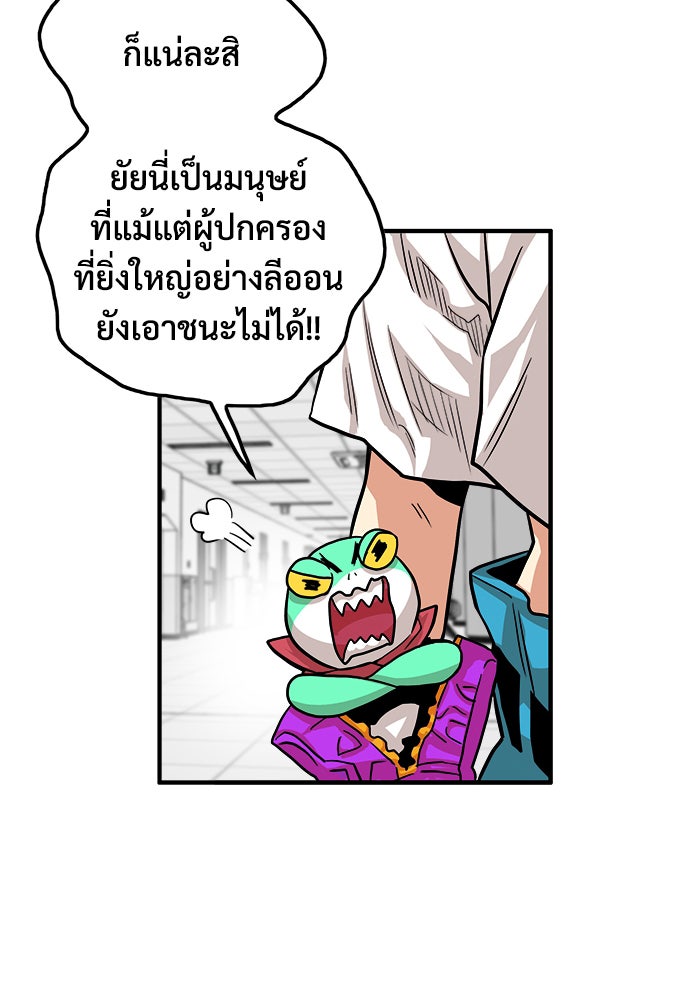 Troll Trap - หน้า 66