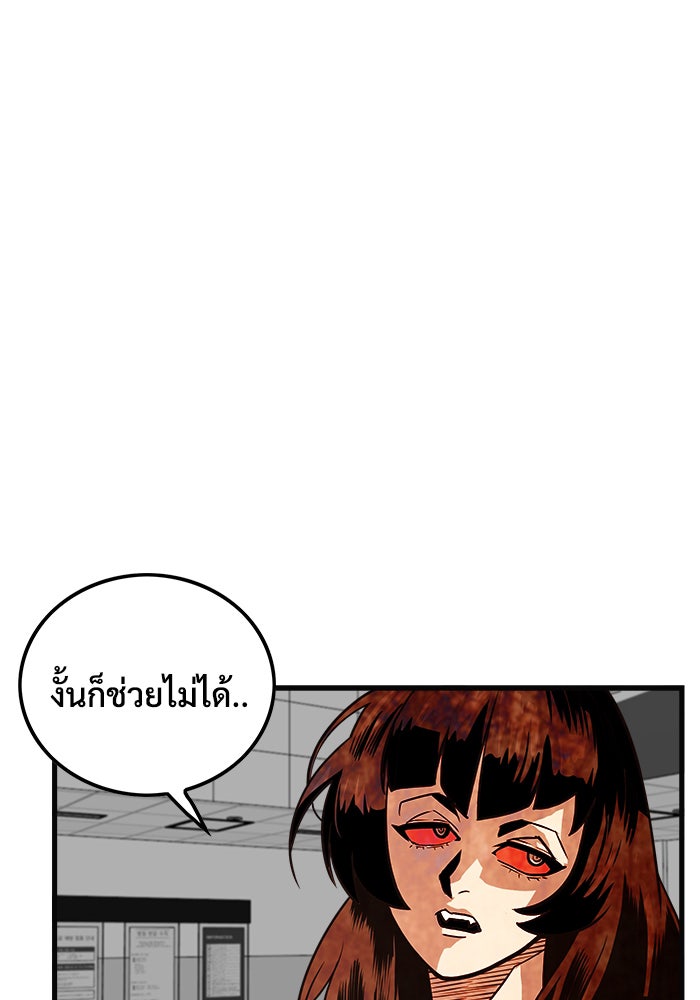 Troll Trap - หน้า 67