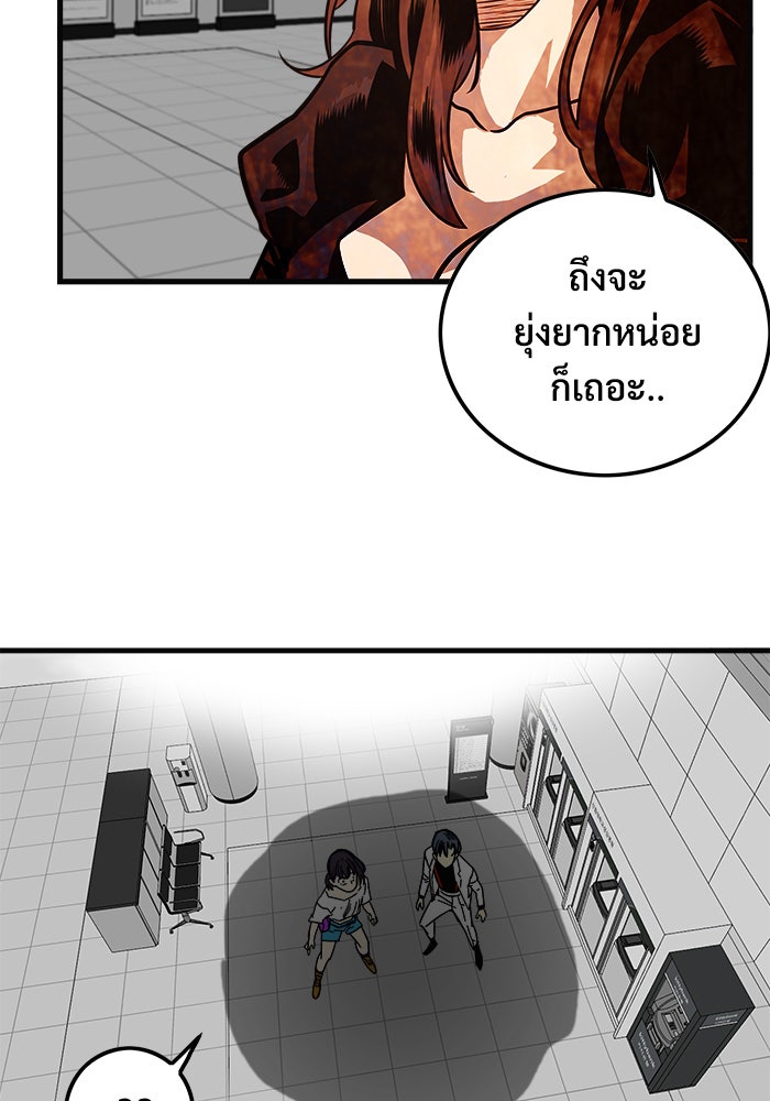 Troll Trap - หน้า 68