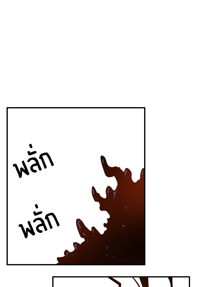 Troll Trap - หน้า 72