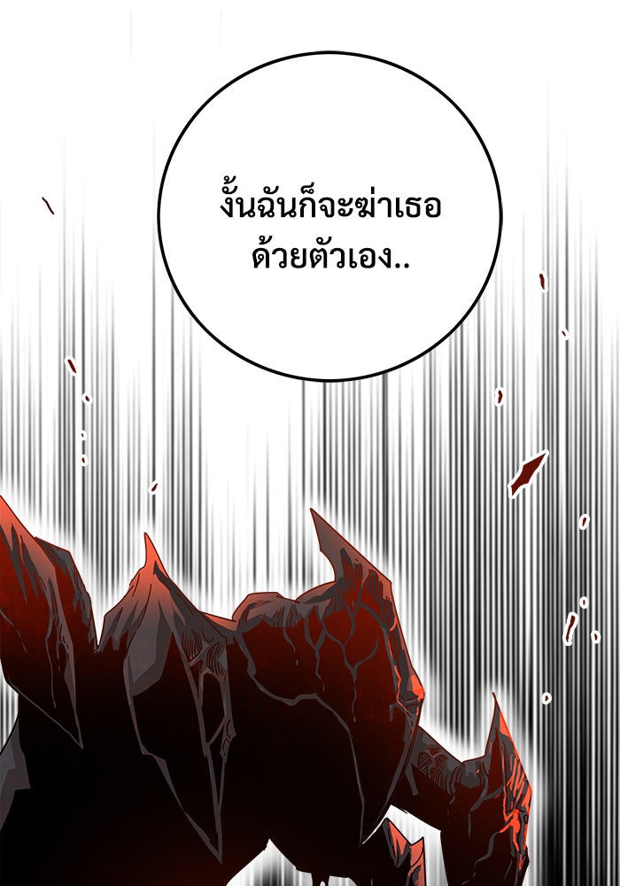 Troll Trap - หน้า 74